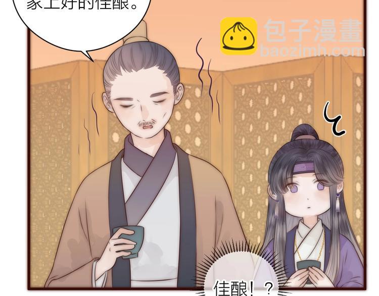 第16话 醉美人(1/2)-第18话