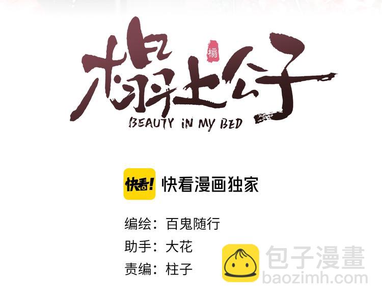 第16话 醉美人(1/2)-第18话