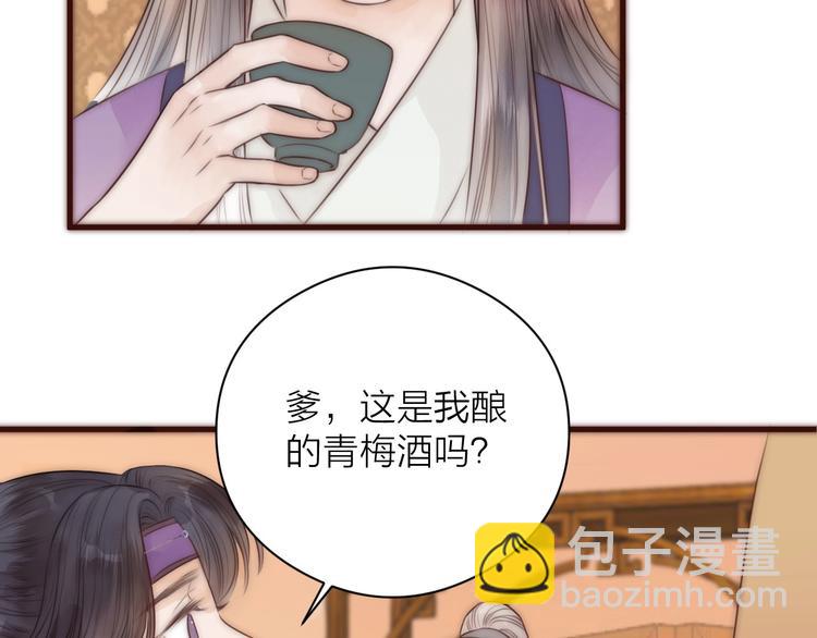 第16话 醉美人(1/2)-第18话