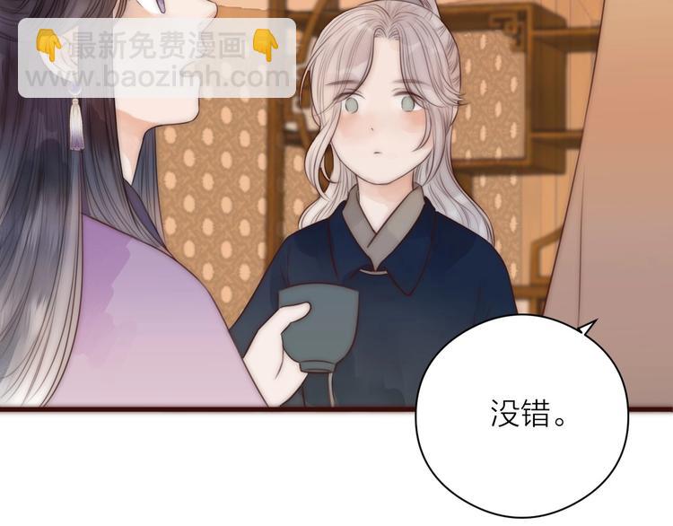 第16话 醉美人(1/2)-第18话