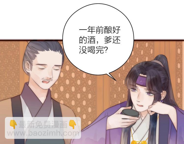 第16话 醉美人(1/2)-第18话