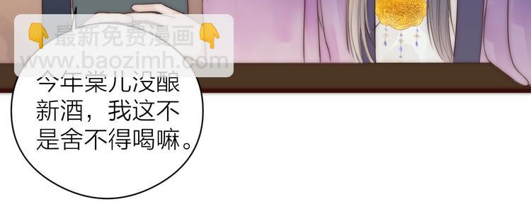 第16话 醉美人(1/2)-第18话