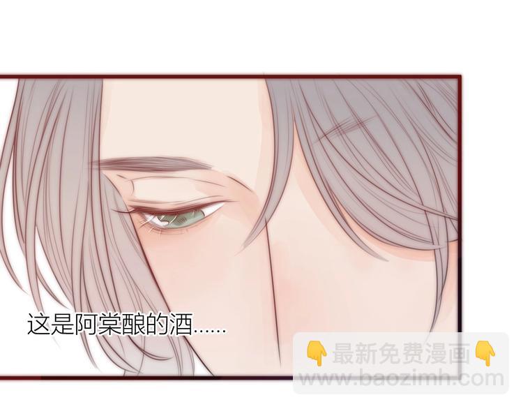 第16话 醉美人(1/2)-第18话