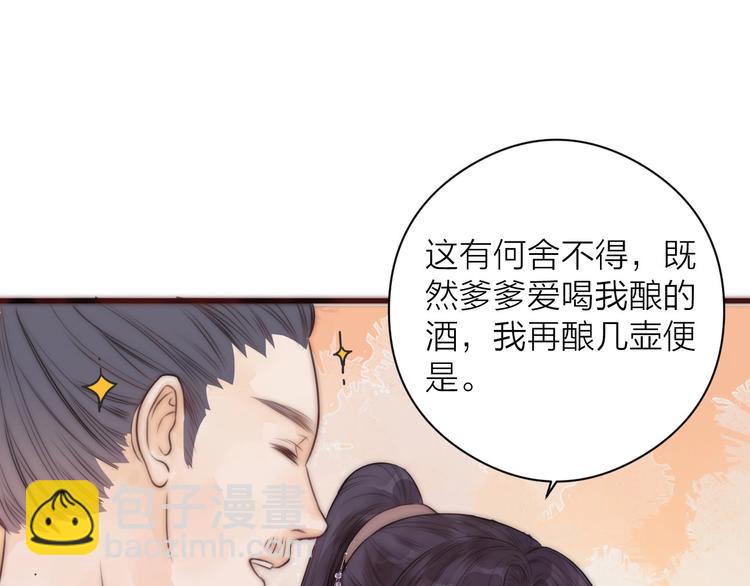 第16话 醉美人(1/2)-第18话