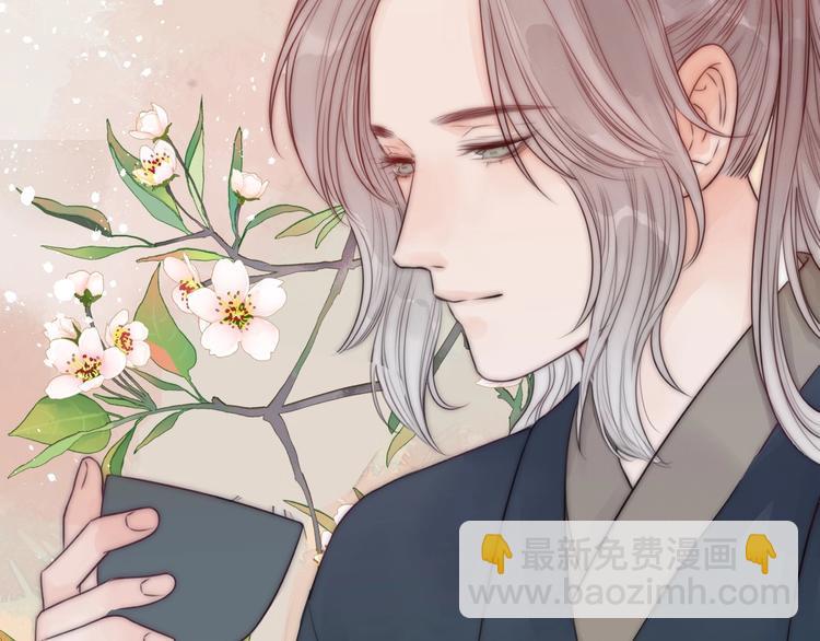 第16话 醉美人(1/2)-第18话