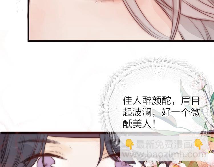 第16话 醉美人(1/2)-第18话