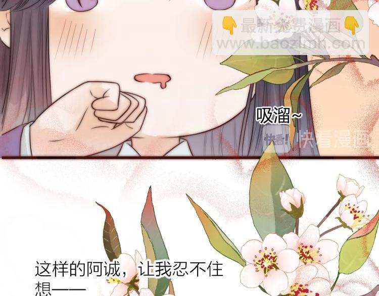 第16话 醉美人(1/2)-第18话