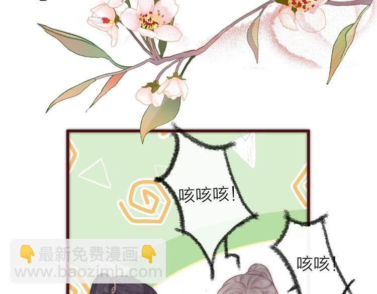 第16话 醉美人(1/2)-第18话