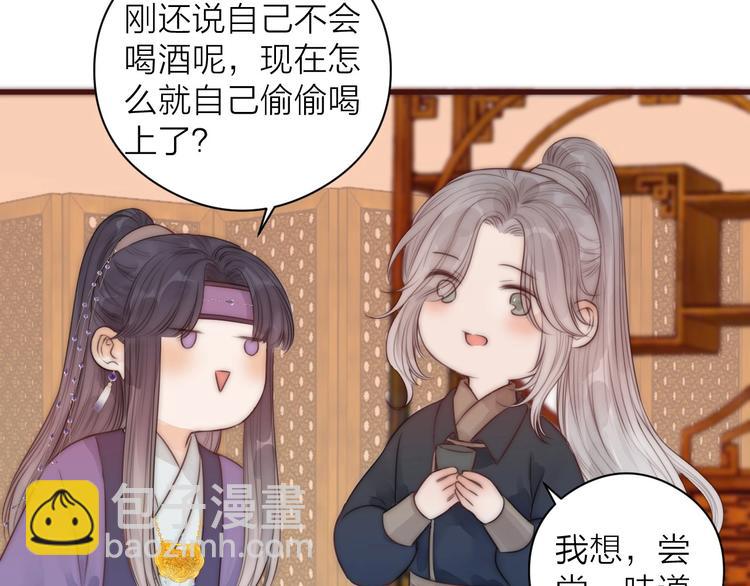 第16话 醉美人(1/2)-第18话