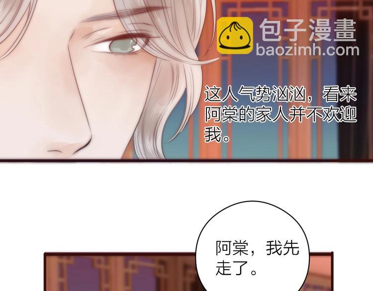 第16话 醉美人(1/2)-第18话