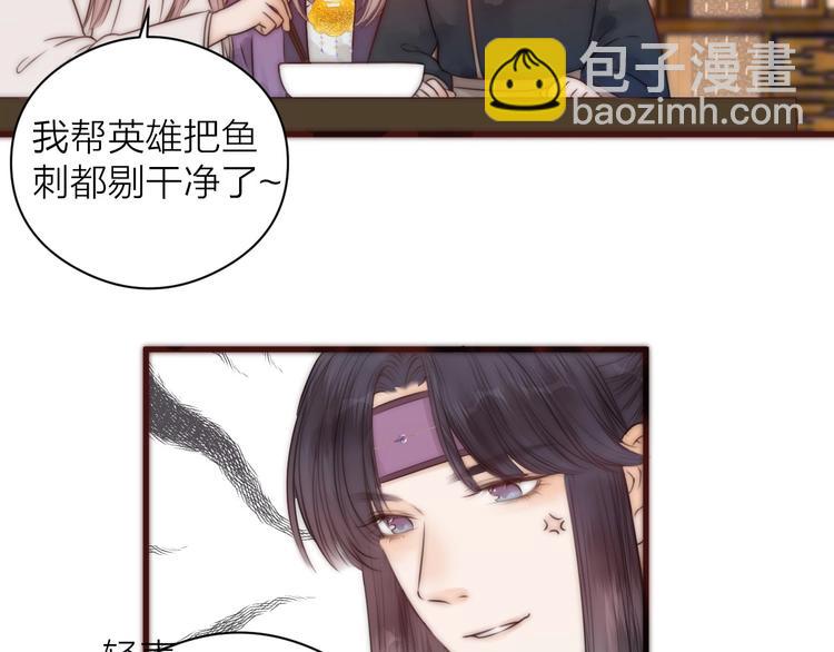 第16话 醉美人(1/2)-第18话