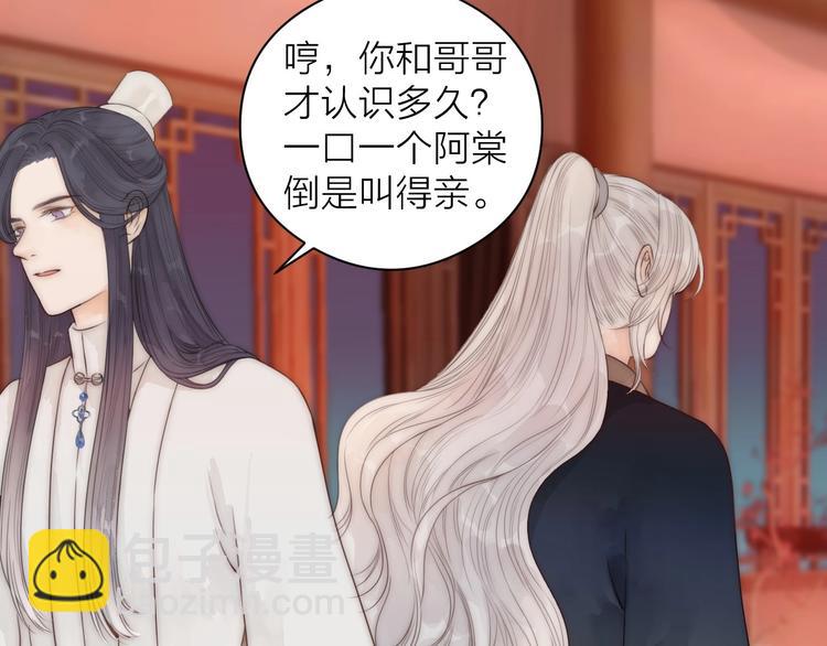 第16话 醉美人(1/2)-第18话