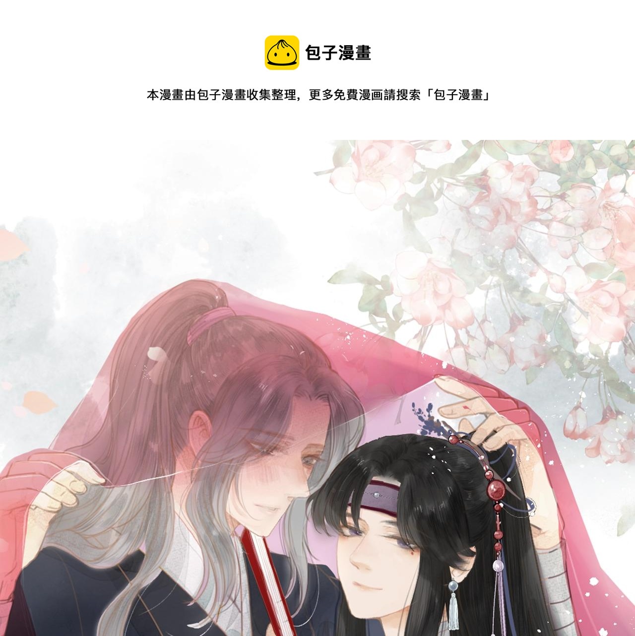 第18话 香甜2人份女装~(1/2)-第20话