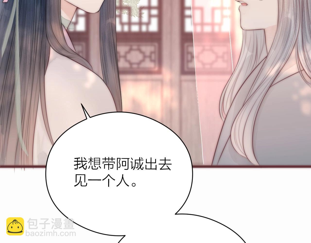 第18话 香甜2人份女装~(1/2)-第20话