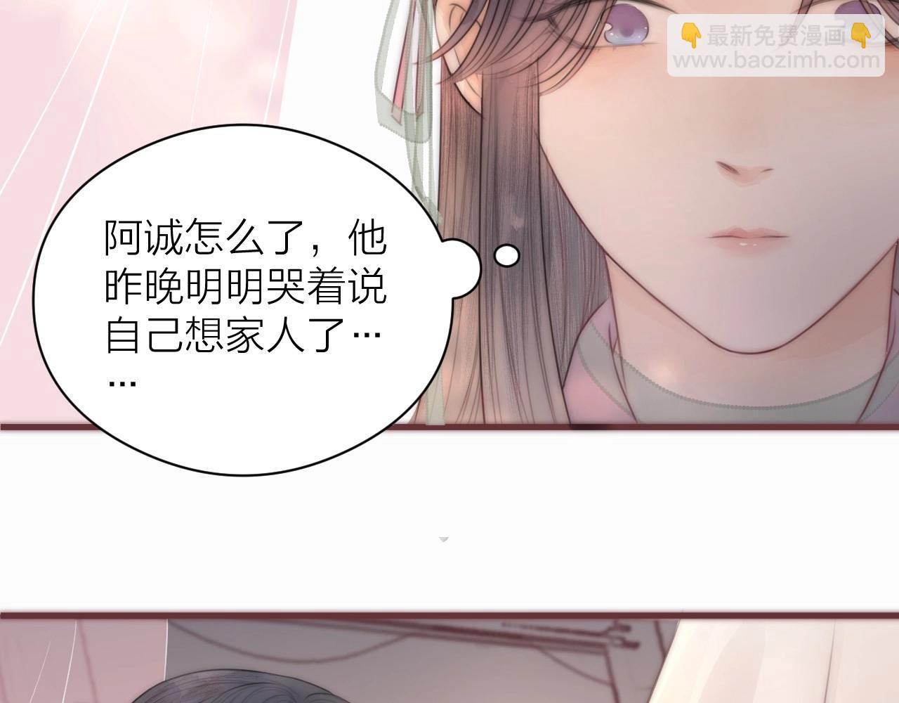 第18话 香甜2人份女装~(1/2)-第20话