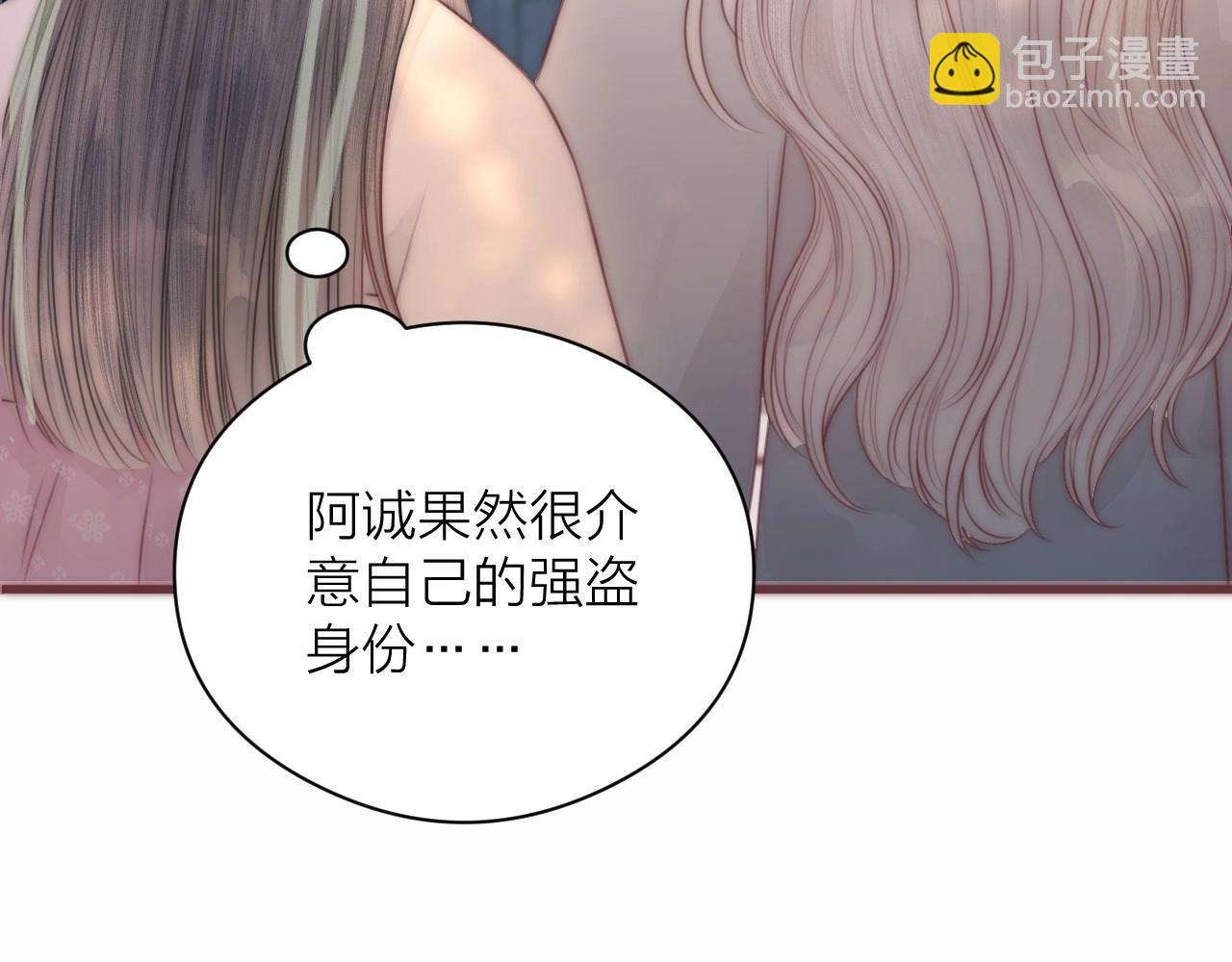 第18话 香甜2人份女装~(1/2)-第20话