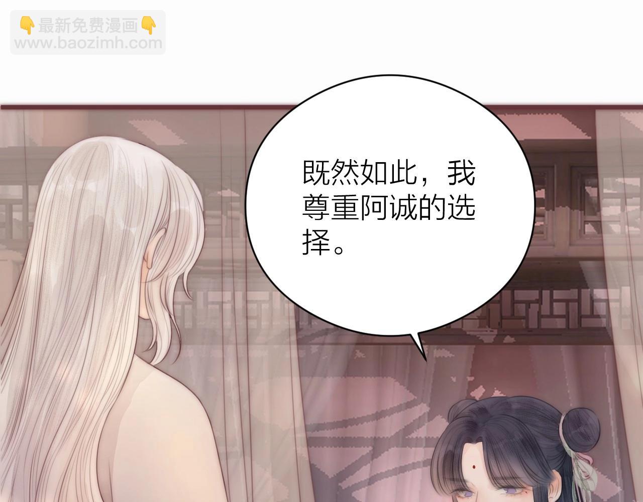 第18话 香甜2人份女装~(1/2)-第20话