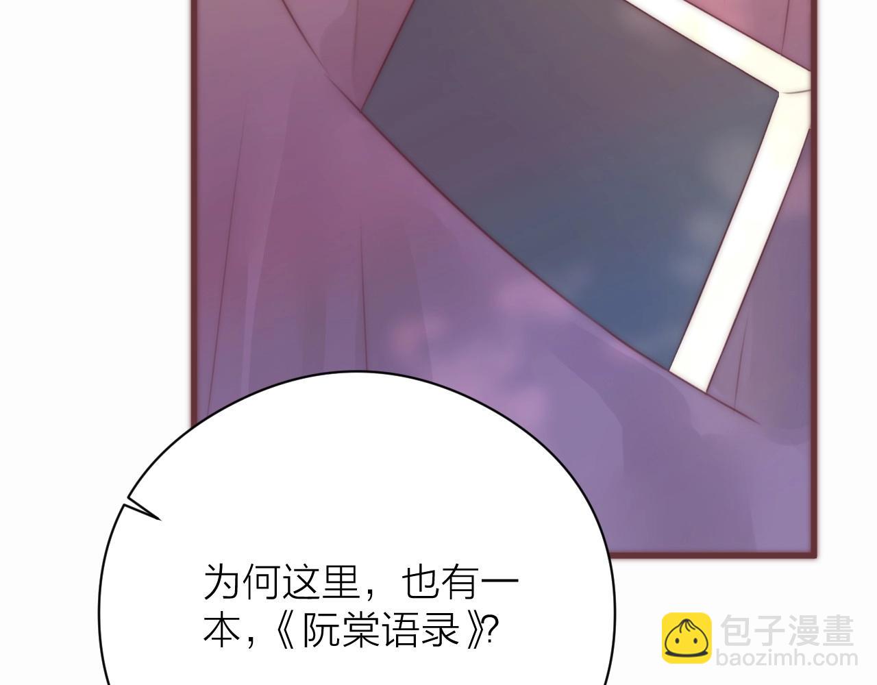 第18话 香甜2人份女装~(1/2)-第20话