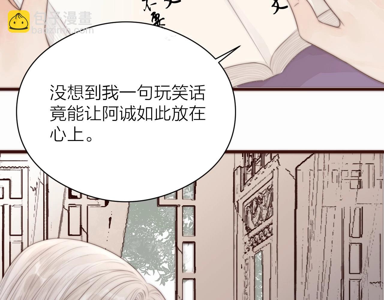 第18话 香甜2人份女装~(1/2)-第20话