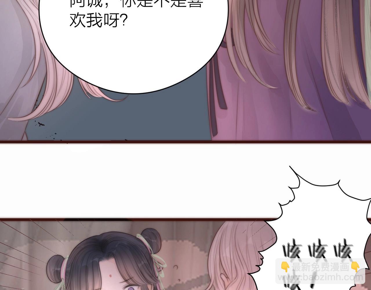 第18话 香甜2人份女装~(1/2)-第20话