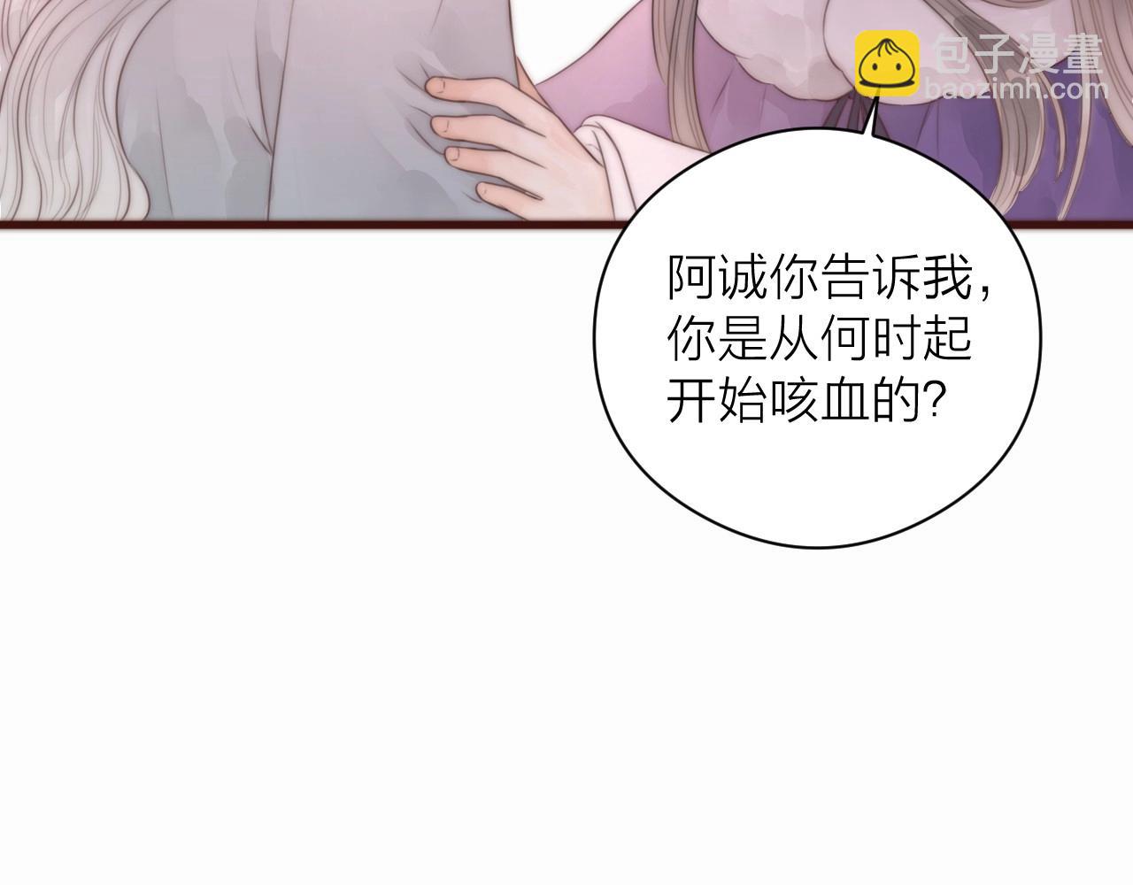 第18话 香甜2人份女装~(1/2)-第20话