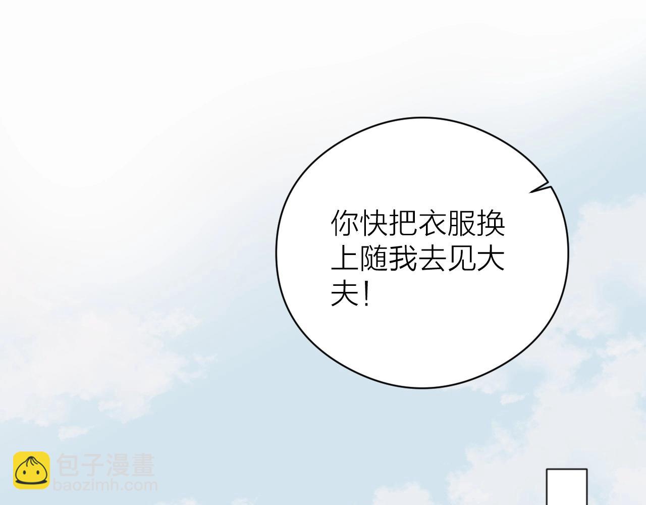 第18话 香甜2人份女装~(1/2)-第20话