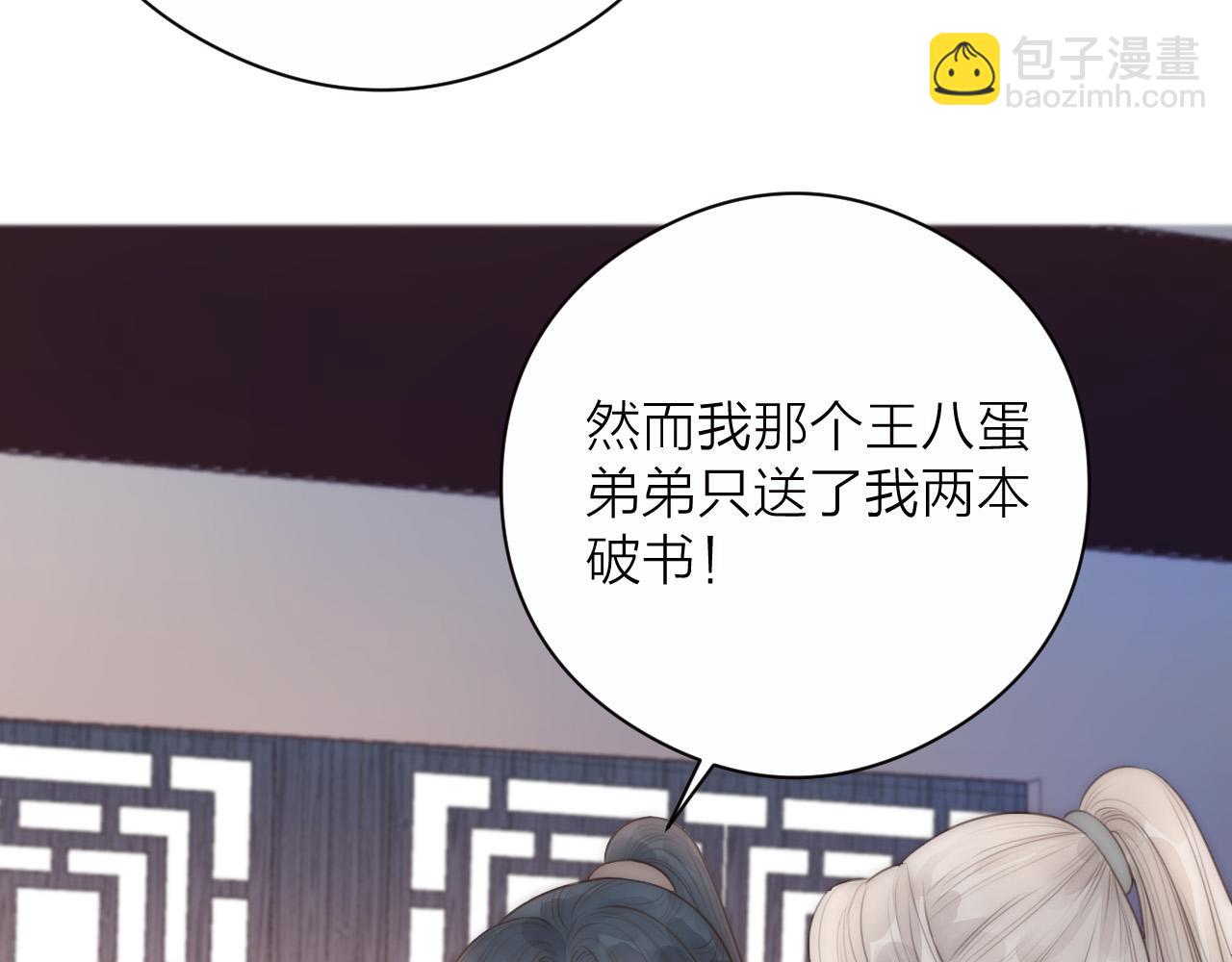 第20话  弟弟的礼物(1/2)-第22话