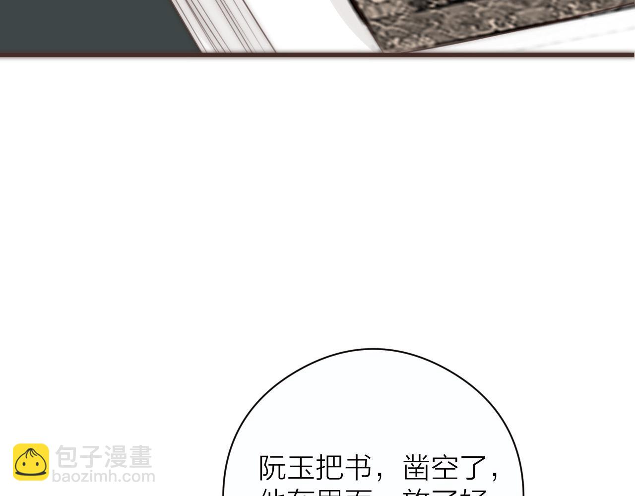 第20话  弟弟的礼物(1/2)-第22话