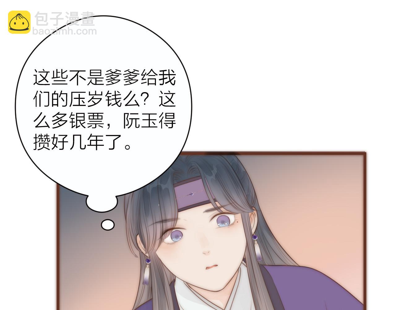 第20话  弟弟的礼物(1/2)-第22话