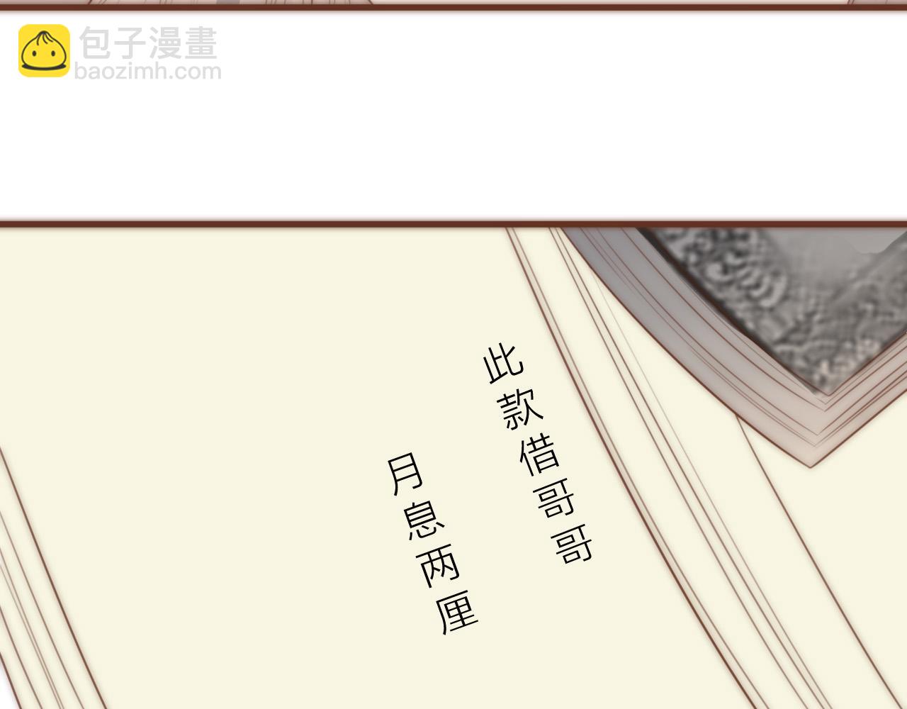 第20话  弟弟的礼物(1/2)-第22话