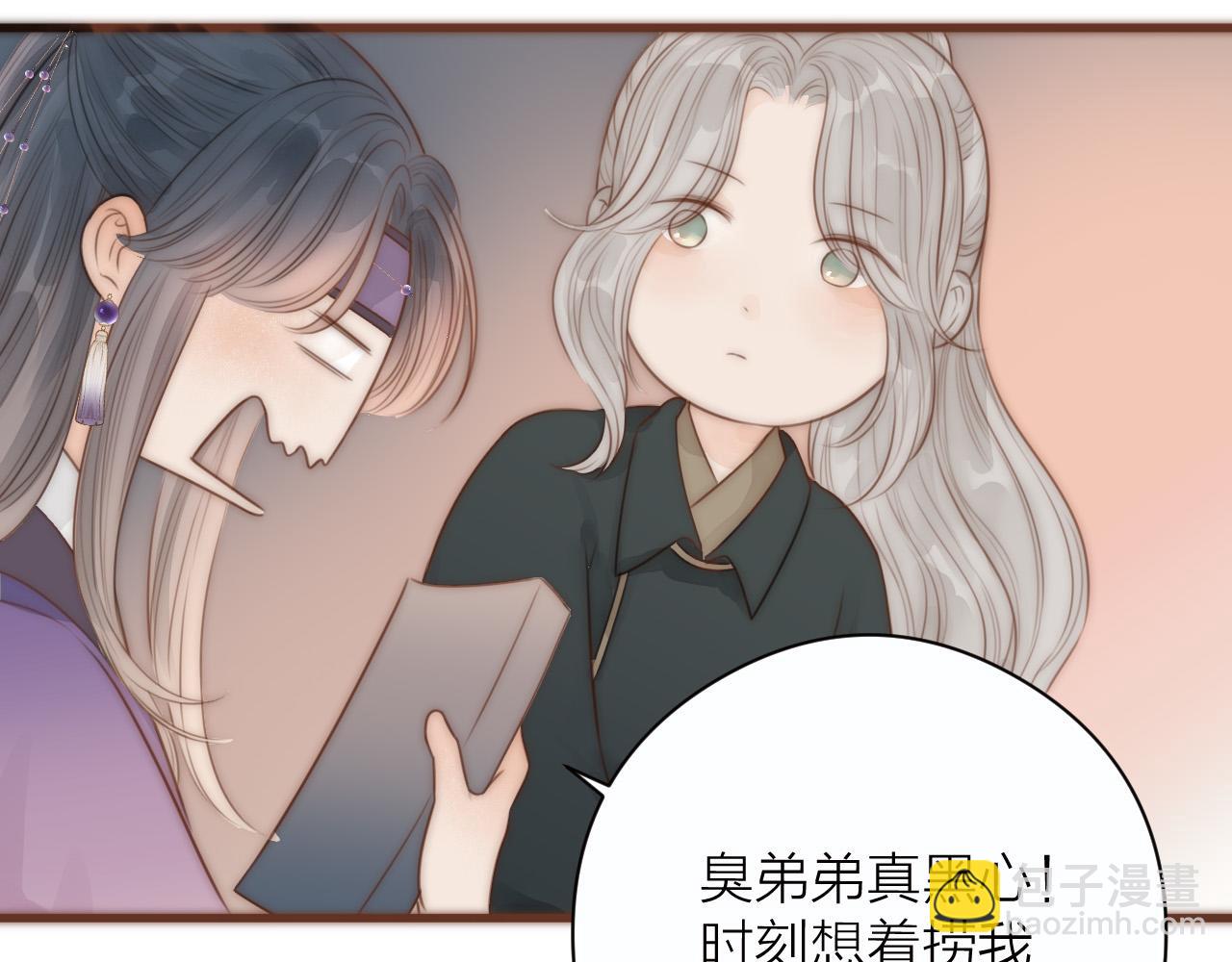 第20话  弟弟的礼物(1/2)-第22话