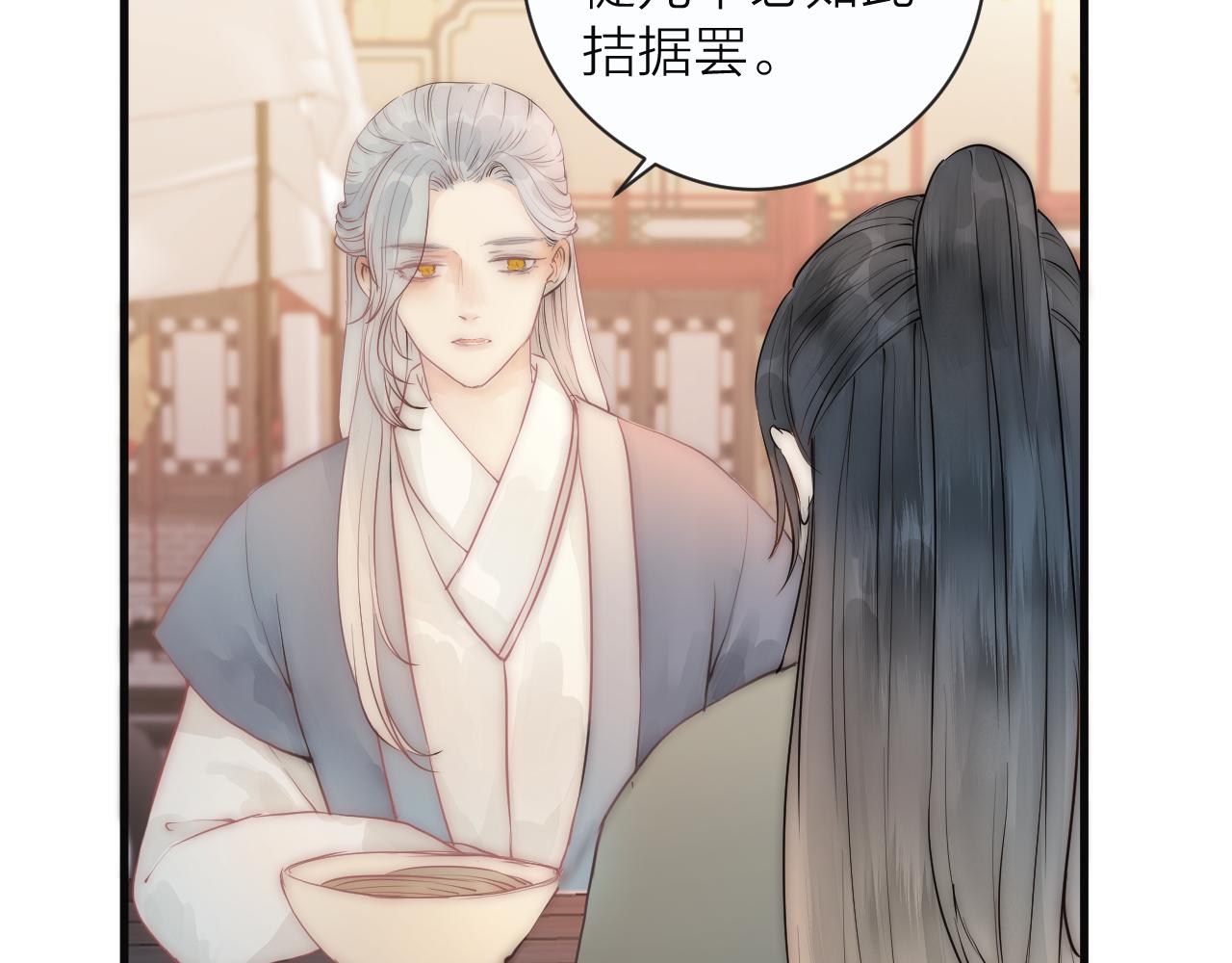 第22话 第一次见面(1/2)-第24话