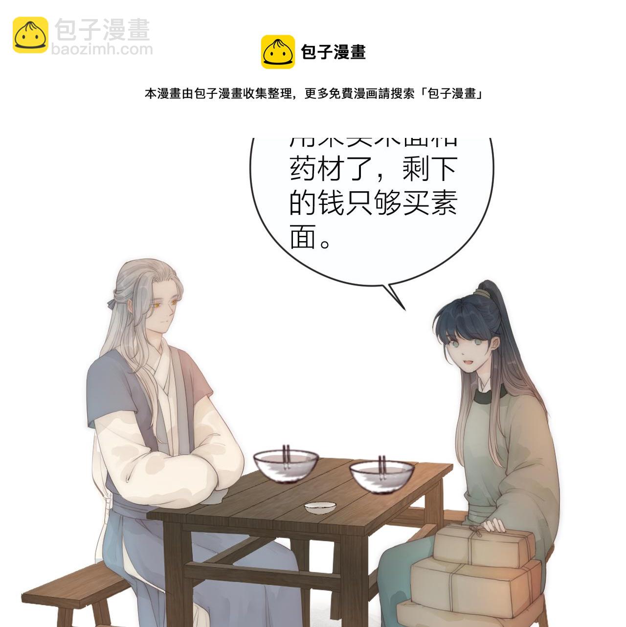 第22话 第一次见面(1/2)-第24话