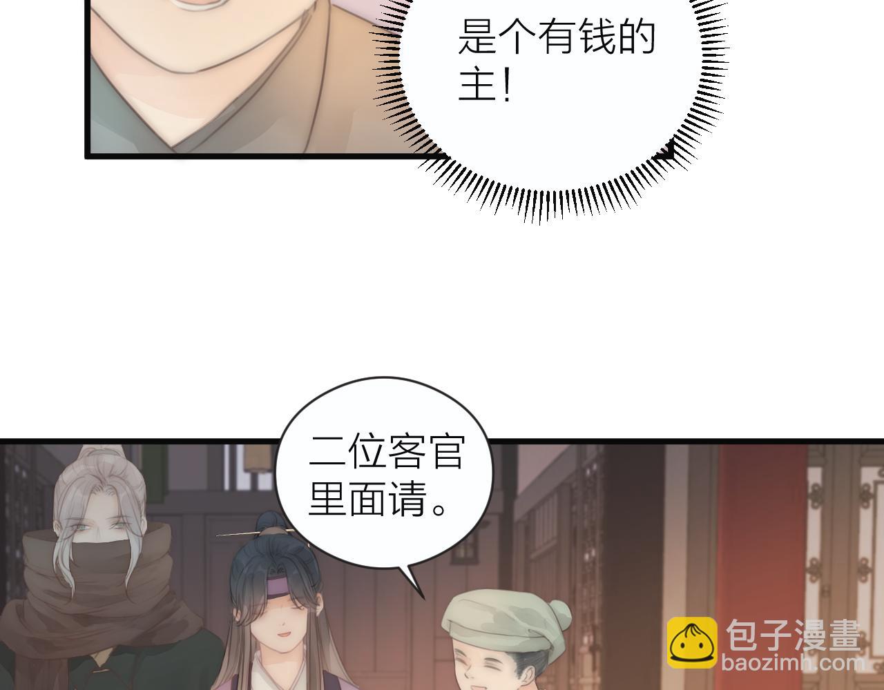 第22话 第一次见面(1/2)-第24话