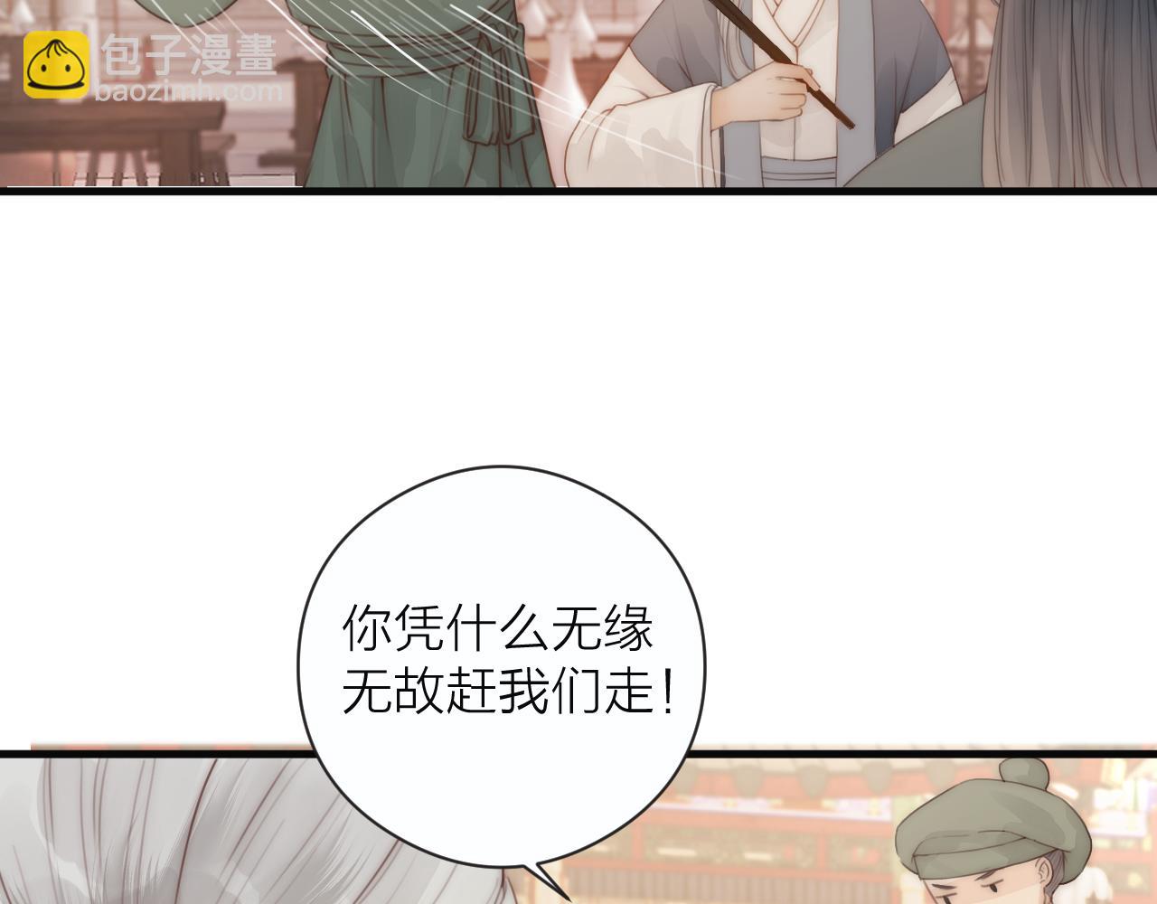 第22话 第一次见面(1/2)-第24话