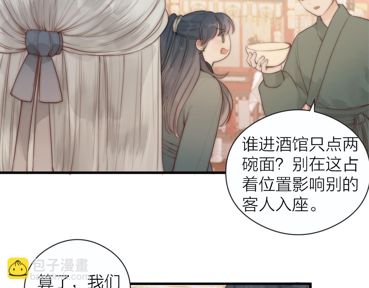 第22话 第一次见面(1/2)-第24话