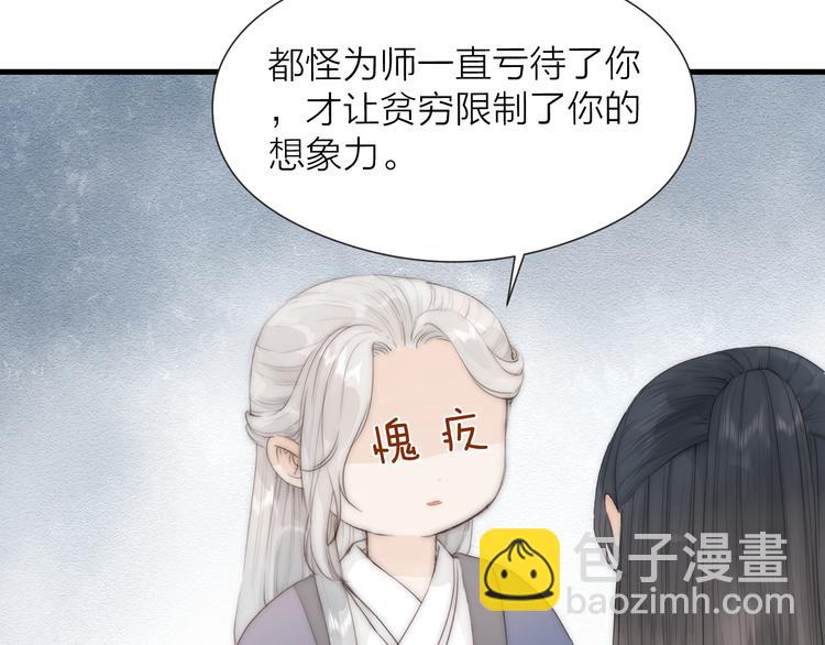 第24话  阿棠好凶啊！(1/2)-第26话