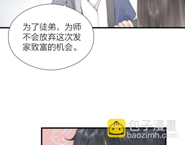 第24话  阿棠好凶啊！(1/2)-第26话