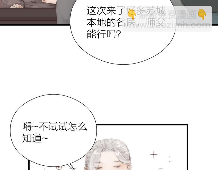 第24话  阿棠好凶啊！(1/2)-第26话