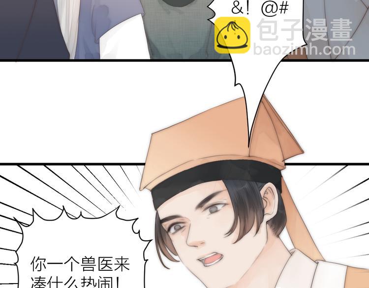 第24话  阿棠好凶啊！(1/2)-第26话