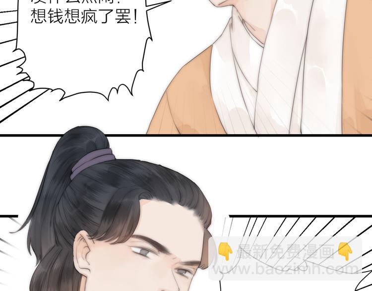 第24话  阿棠好凶啊！(1/2)-第26话