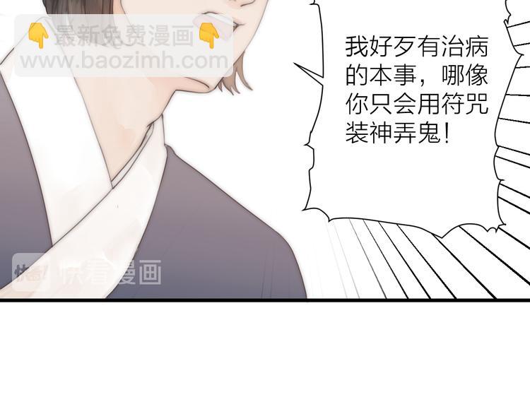 第24话  阿棠好凶啊！(1/2)-第26话