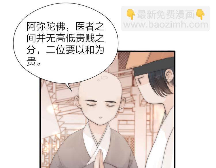 第24话  阿棠好凶啊！(1/2)-第26话