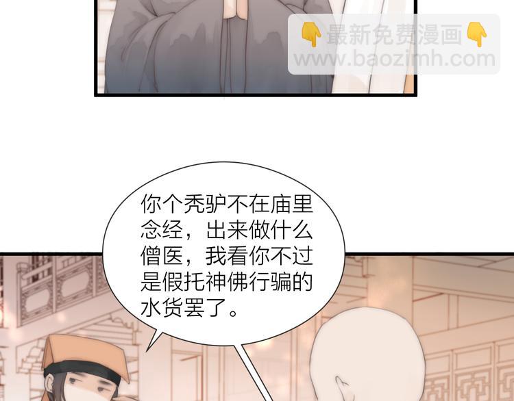 第24话  阿棠好凶啊！(1/2)-第26话