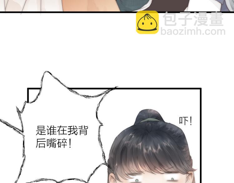 第24话  阿棠好凶啊！(1/2)-第26话