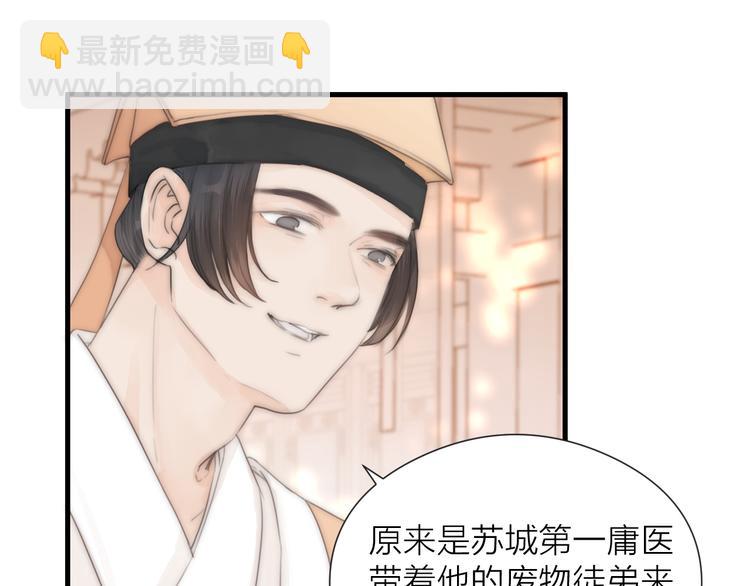 第24话  阿棠好凶啊！(1/2)-第26话