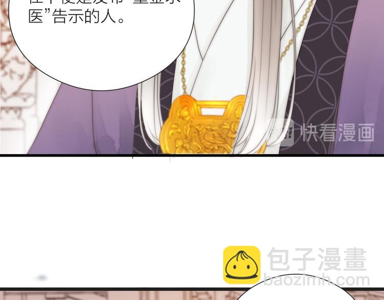 第24话  阿棠好凶啊！(1/2)-第26话