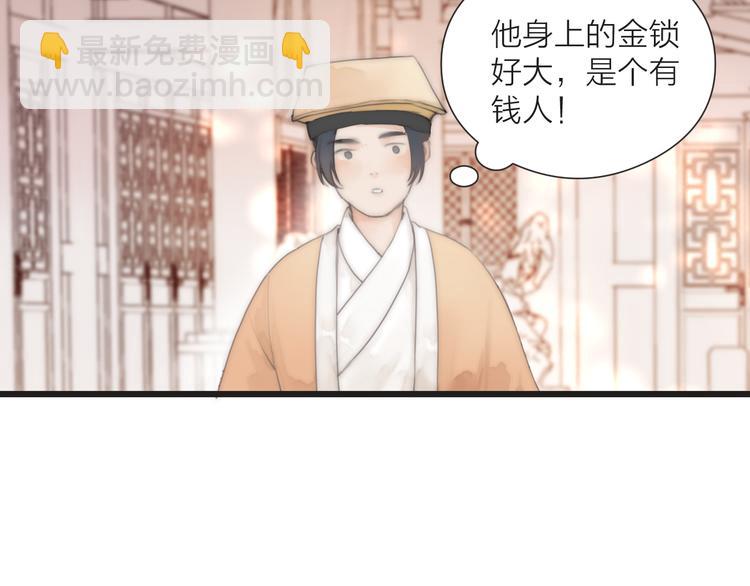 第24话  阿棠好凶啊！(1/2)-第26话