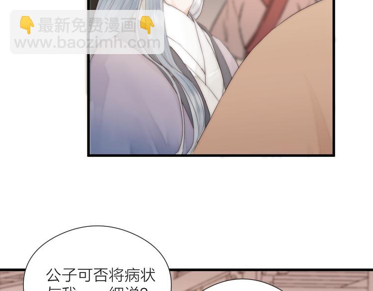 第24话  阿棠好凶啊！(1/2)-第26话