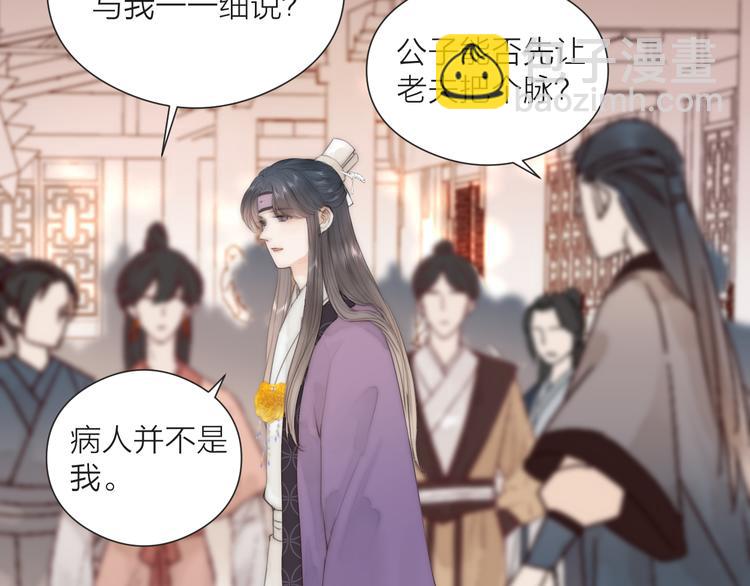 第24话  阿棠好凶啊！(1/2)-第26话